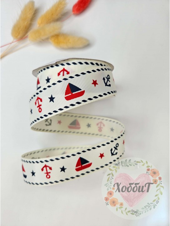 Лента репсовая с рисунком "Кораблики" 2,5см (айвори)